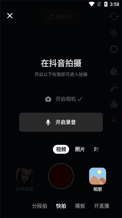 抖音离线看视频怎么看-抖音离线看视频教程  第1张
